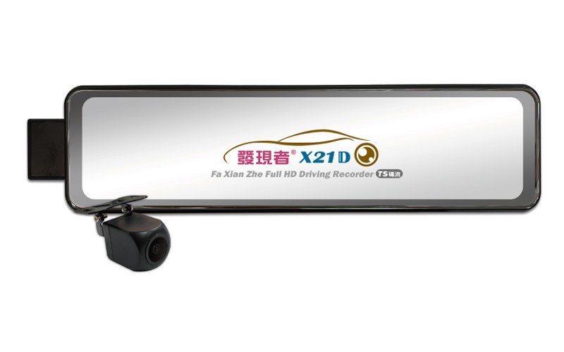 【發現者】X21D(TS碼流版) 流媒體電子後視鏡 雙鏡頭1080P行車記錄器*贈32G記憶卡