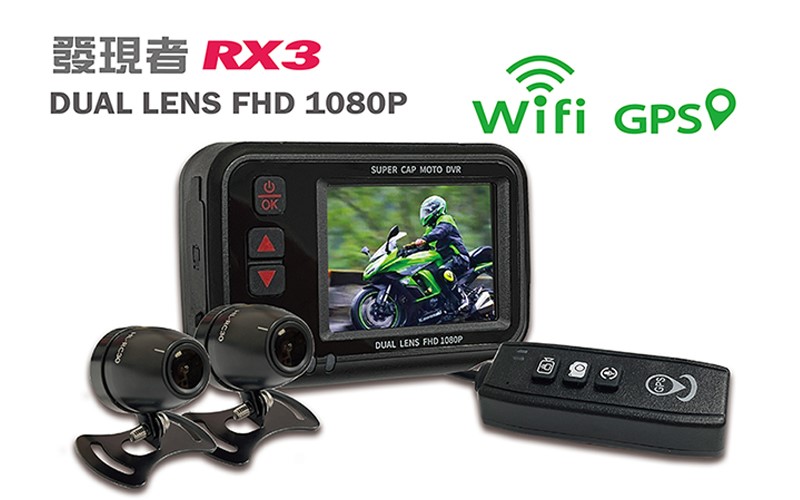 【發現者】RX3 Plus機車雙鏡頭行車記錄器+5GWifi+GPS軌跡*贈送 32G記憶卡 