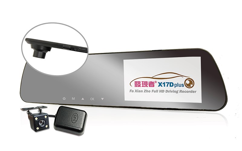 【發現者】X17Dplus GPS+行車記錄 (單鏡頭/雙鏡頭)贈32G記憶卡