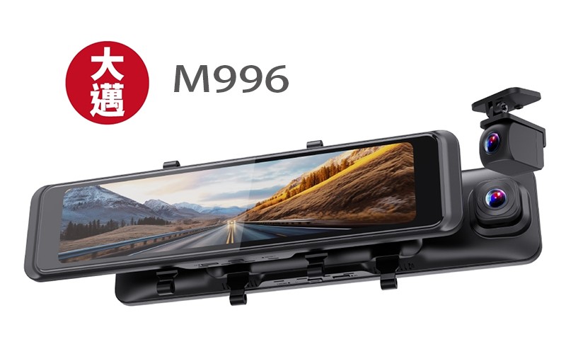 大邁 M996 4K+2K 星光2代 行車記錄器