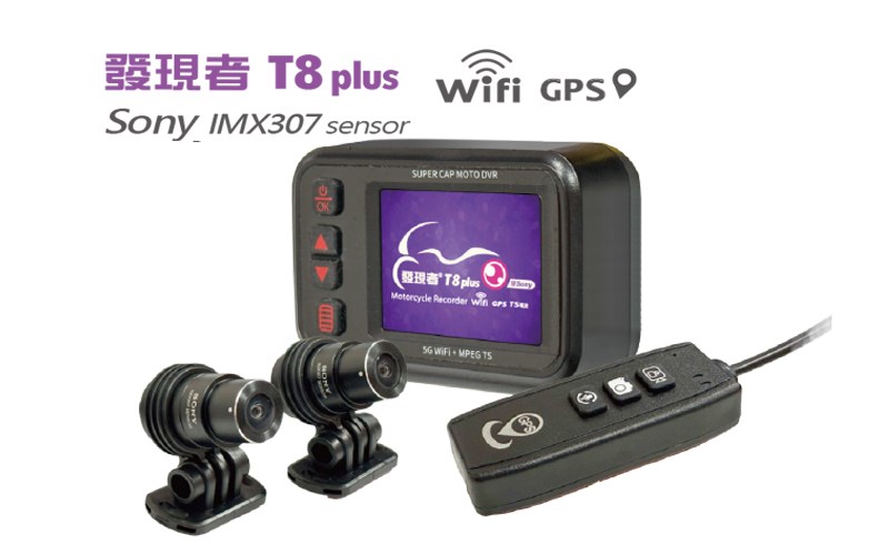【發現者】T8plus 機車前後雙1080P SONYsensor+Wifi+GPS,機車行車紀錄器代客安裝