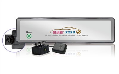 【發現者】X23D全屏觸控式流媒體電子後視鏡 雙鏡頭行車記錄+GPS測速警示