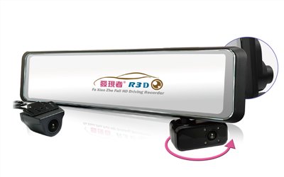 【發現者】R3D(TS碼流版) 三鏡頭1080P流媒體電子後視鏡行車記錄 *贈32G記憶卡