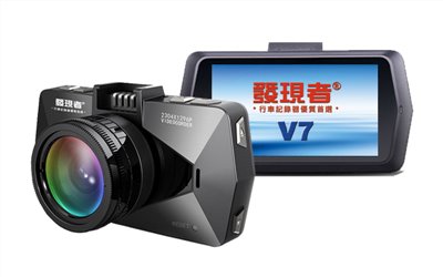 【發現者】 V7 行車記錄器+GPS軌跡
