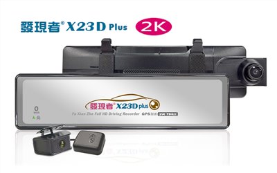 【發現者】X23Dplus 2K