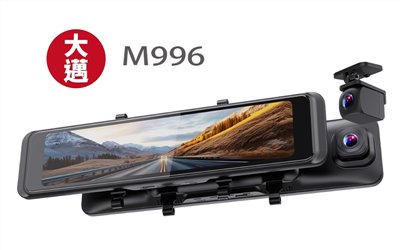 大邁 M996 4K+2K 星光2代 行車記錄器