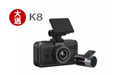 大邁 K8