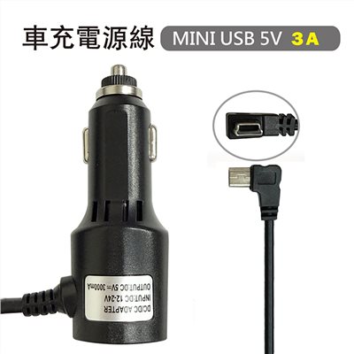 彎頭車充電源線 MINI USB 5V 3A